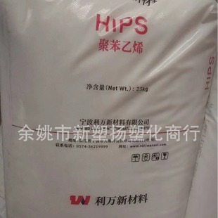 Hips Ningbo Liwan Hp 825 High Resistant and Timenable