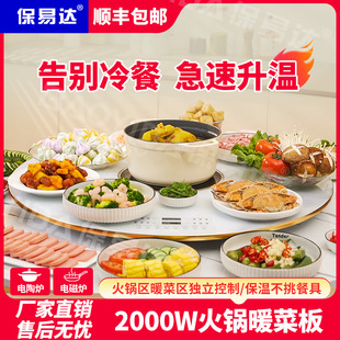 Warm cutting board with hot pot induction cooker multi-functional household dining table electric turntable insulation board hot cutting board hot dish artifact