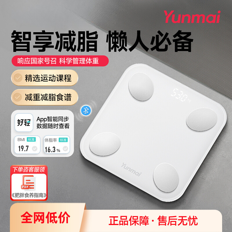 Yunmai Smart Weight Scale Body Fat Scale Home Accurate Weighing Electronic Scale Dedicated for Weight Loss