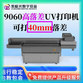 小型便宜高落差UV打印机工业级喷头打印高喷40mm弧度落差