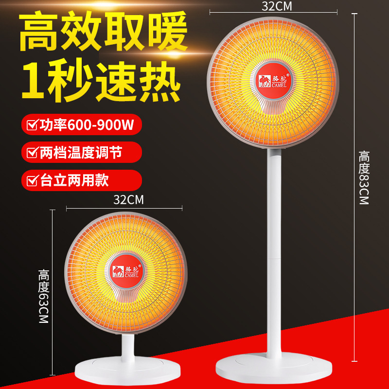 ラクダの小さい太陽-柱の花のかごのラクダの電気ヒーターの家庭用省エネ台の縦型の電気の扇風機の大きいサイズは火の省を焼きます|undefined