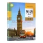 英语高中新华书店课本