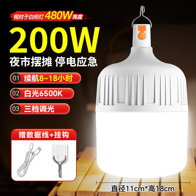 Lámpara de carga de mercado nocturno, lámpara de luz blanca, lámpara LED super brillante, lámpara de alta potencia de emergencia, lámpara de lámpara al aire libre impermeable