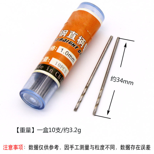 High speed steel small drill bit white straight handle twist drill 0.6-4.0mm straight drill woodworking metal steel plate hand twist drill bit