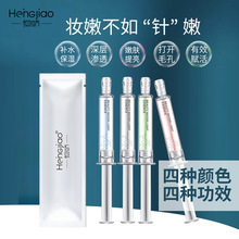 恒娇涂抹式水光玻尿酸原液补水精华液水光原液工厂代发抖音爆款