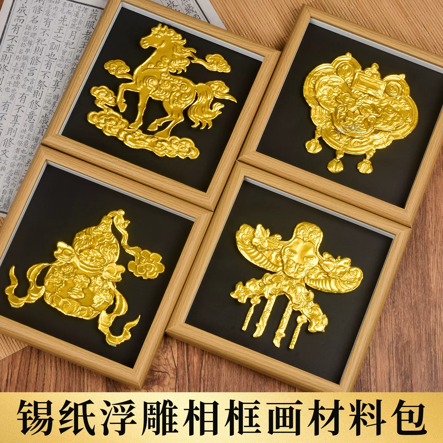 马年新中式挂画电表箱ins风客厅装饰画手工diy材料包锡纸浮雕画