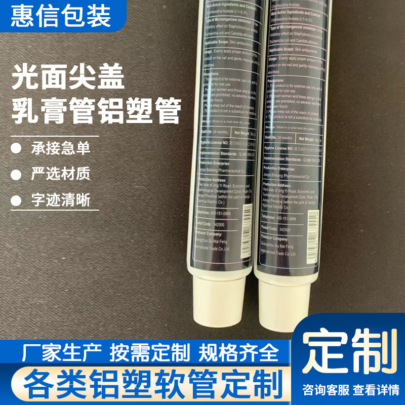22管径25グラム30グラム光沢面尖蓋クリーム管アルミプラスチック管|undefined