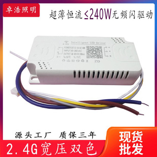 2.4G�b��110v�b���Ӹ����Դ�o�l�W2.4G�����o�O led���Դ