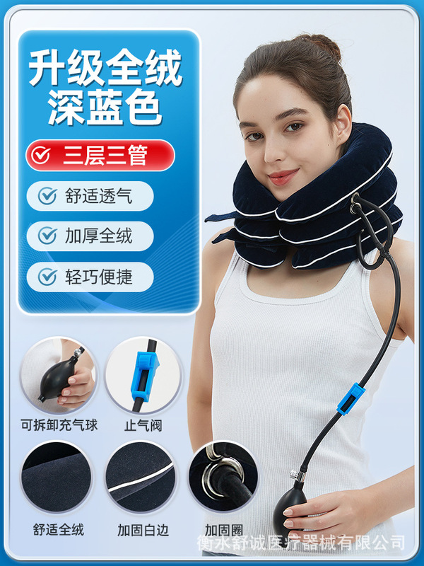 颈椎牵引器充气式家用颈椎治疗器拉伸矫正颈椎复位牵引器厂家直销|undefined
