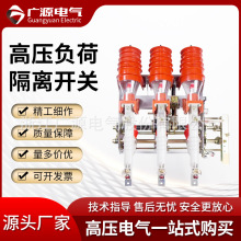 高压负荷开关F(K)N12-12_125-31.5手动真空负荷开关 高压负荷开关