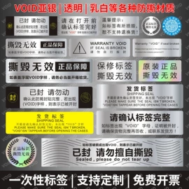 不干胶标签;包装产品定制;说明书