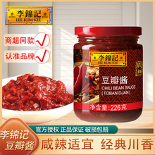 李锦记 豆瓣酱226g 调味料辣酱辣椒酱蘸酱火锅下饭菜拌饭酱大豆酱