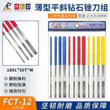 RLD̨������RexLee������ʯƽбﱵ����ʯ�Ͻ�ﱵ�FCT-12 FCT-06