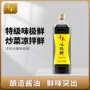 千禾凉拌烹饪调味味极鲜