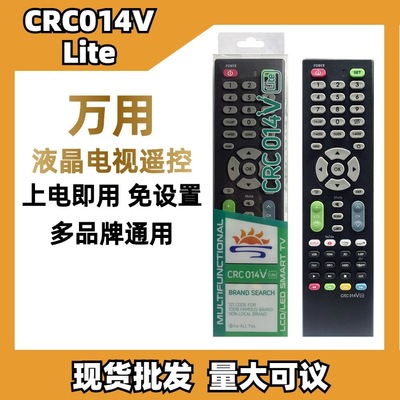 CRC014V升级版多品牌通用万能液晶电视机遥控器红外遥控器