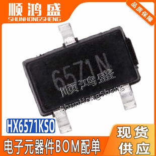 ԭ�b HX6571KSO ���bSOT23���`�����p�O�i���ͻ���Ԫ�������_�PIC