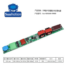 灯管电源1.2m2.4m双排36W灯高PF非隔离灯管LED电源 T8日光灯驱动