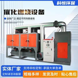 废气处理设备;不脱硫除尘;工具车