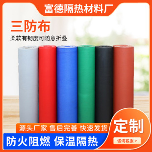 Fireproof Cloth Flame Retardant Three-Proof Cloth Gray Silicone Cloth Fireproof Cloth High Temperature Resistant Fireproof Fiberglass Cloth Factory Direct Supply