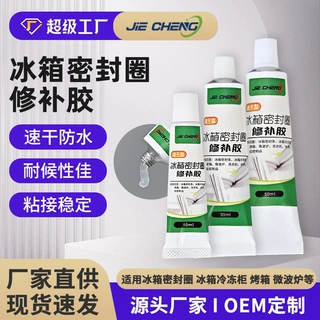 高强度环保型冰箱抽屉密封圈维护修补胶耐低温防水批发零售跨境