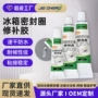 环保型维护耐低温跨境修补胶