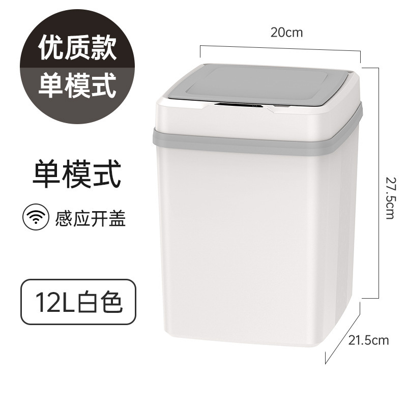 スマート感応ゴミ箱家庭用全自動蓋付きキッチン寝室リビングルームカバー収納桶が蓋を開けたゴミに触れる|undefined