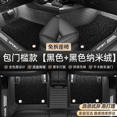 Car Carpet | loop carpet, top layer car mats - doorstep-cover-model-black-black-nano-fleece-soft-and-comfortable