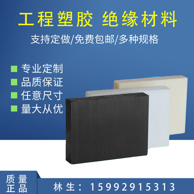 ABS阻燃板厂家供应ABS板材雕刻加工黑色米黄色ABS板大小直径ABS棒