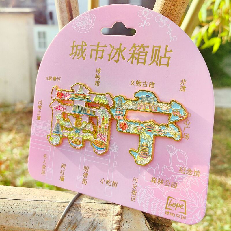 南宁冰箱贴金属旅游文创品磁吸冰箱贴纪念品现货批发工艺品伴手礼|undefined