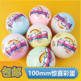扭蛋;其他类玩具