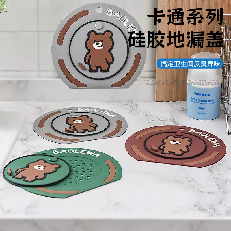 二合一防臭地漏垫可爱卡通防臭地漏盖防虫防臭神器厕所地漏垫批发