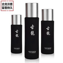 迪凯珑品牌古龙香水男淡香型2804清新自然一件代发批发