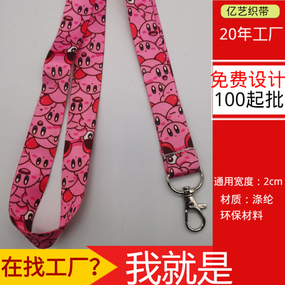 厂家货源公交卡证件批发挂绳美少女卡通动漫二次元挂绳可印logo绳|ru