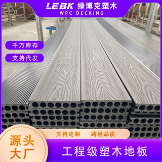 广东工厂新料高质量塑木地板露台庭院户外定制木塑自铺地面板样品