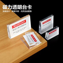 批发亚克力强磁斜面展示牌水晶台签首饰手机磁吸价格牌透明A4立牌