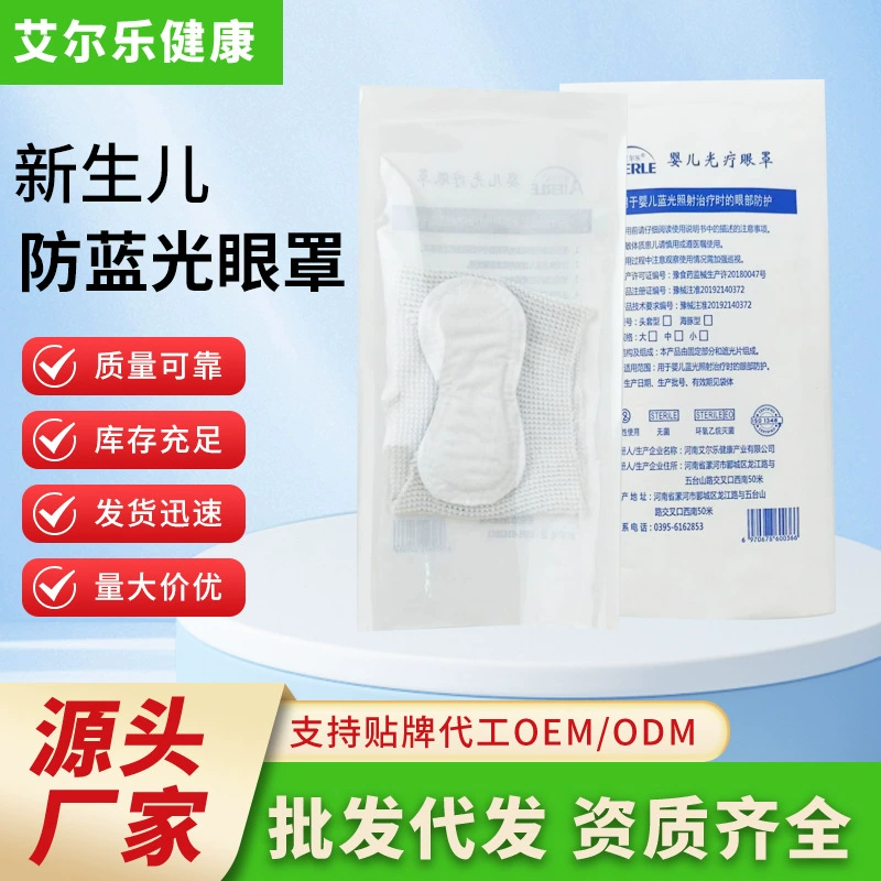 Aierle маска для глаз против синего света для новорожденных, полусетчатая маска для глаз для защиты головного убора младенцев и маленьких детей, защита от синего света