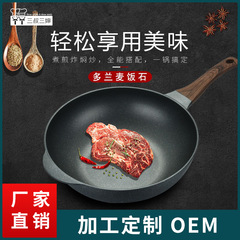 メーカーの三おじさんのおばさんのアルミニウムの材質の多蘭の麦飯の石は鍋の炒め物の鍋のギフトボックスのセットにくっつきません。