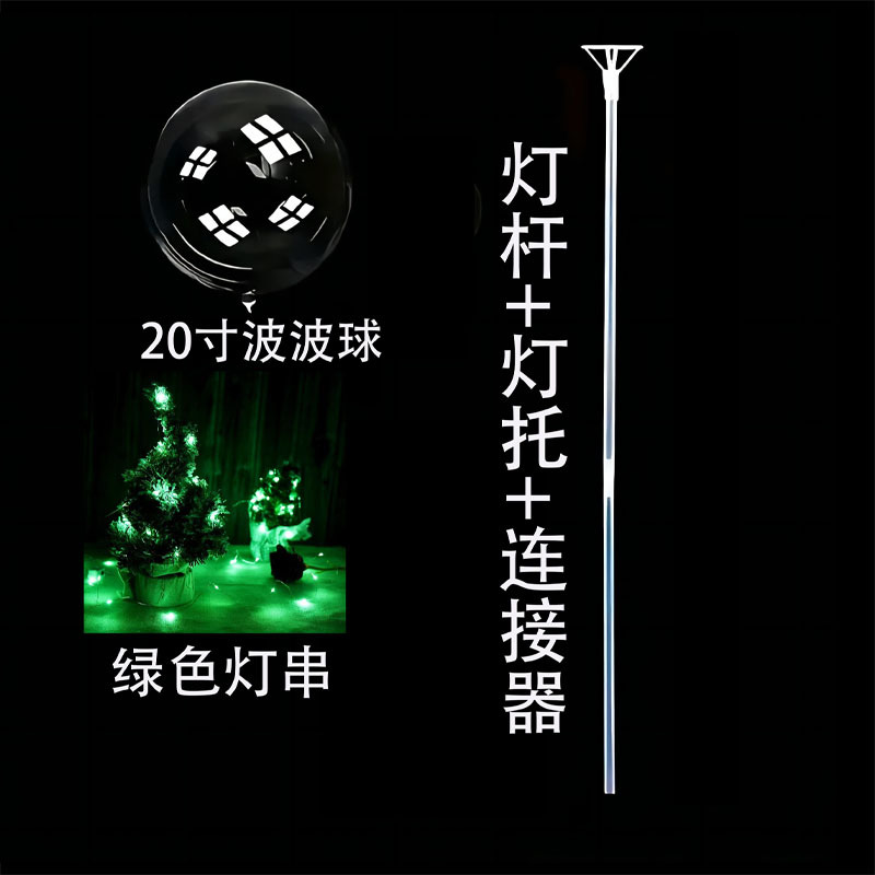 Bobo Ball Red Balloon Club Globo luminoso Globo transparente Juguetes para niños luminosos Accesorios de decoración de bodas al por mayor