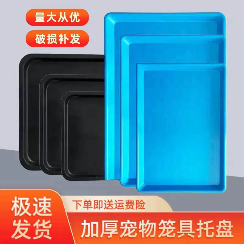 中号狗笼子托盘接尿盘塑料加厚接粪盆鸡笼底盘兔笼宠物笼具托盘
