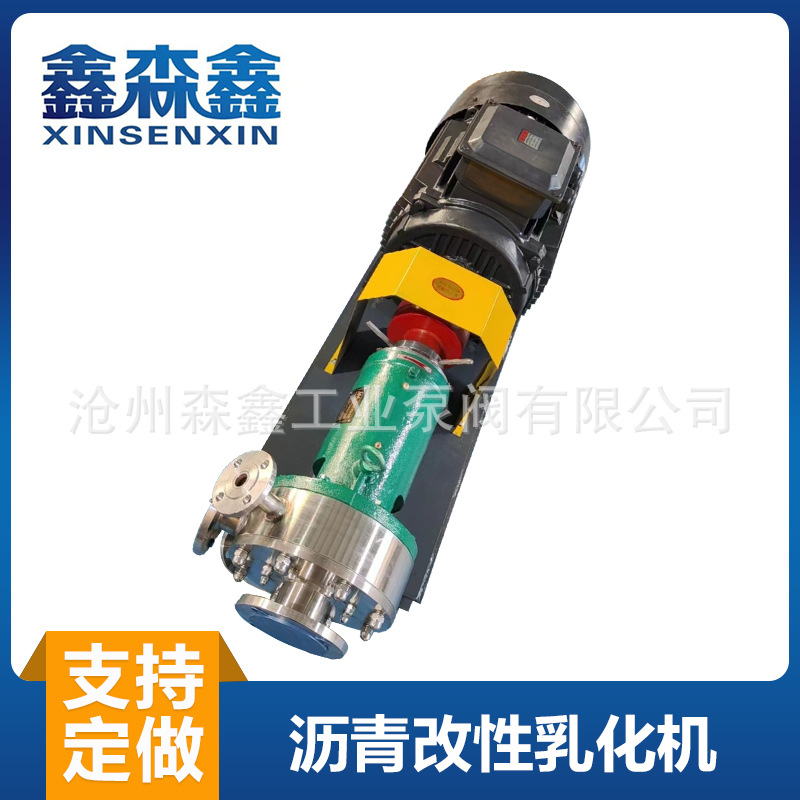 胶体磨涂料化工改性沥青乳化机卧式防爆型器分体式变频高转速