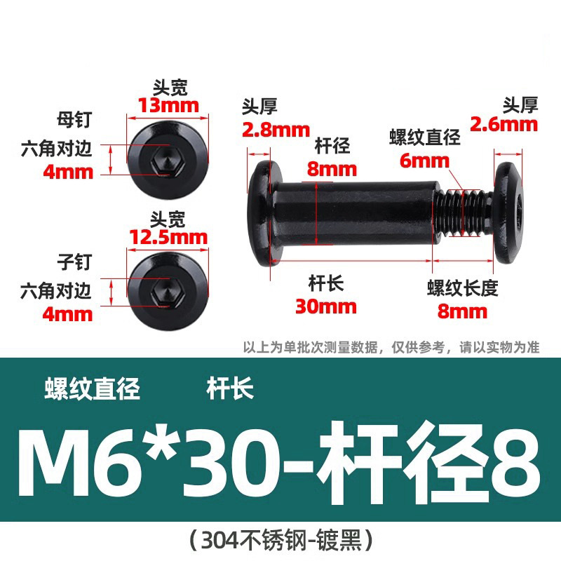 304不锈钢对锁子母螺丝电镀倒边内六角家具夹板螺钉螺母铆钉M3M4|undefined