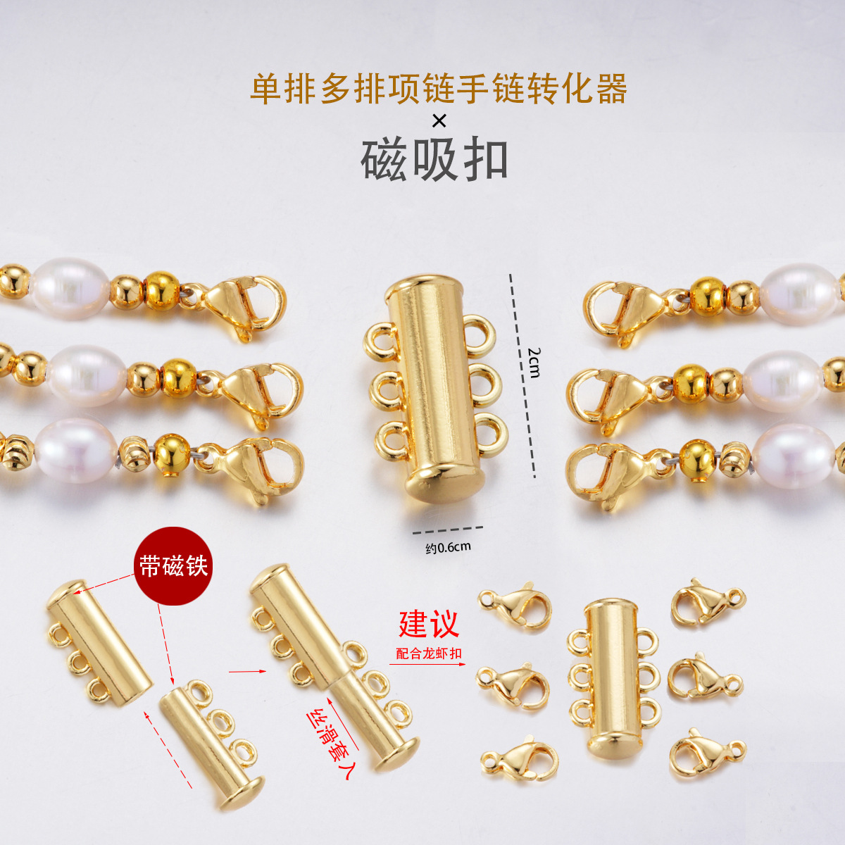 多排磁吸扣百搭高级保色铜镀18k金保色项链扣高级感diy饰品配件