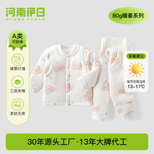 安阳婴儿连体衣秋冬款衣服初生宝宝暖姜80克夹棉高腰护肚分体套装