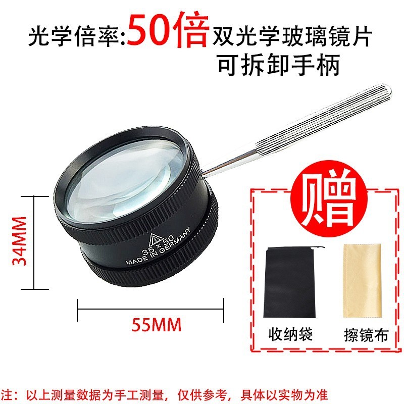 德国工艺高倍放大镜高清50倍中老年人手持便携式阅读文玩维修凌之|undefined