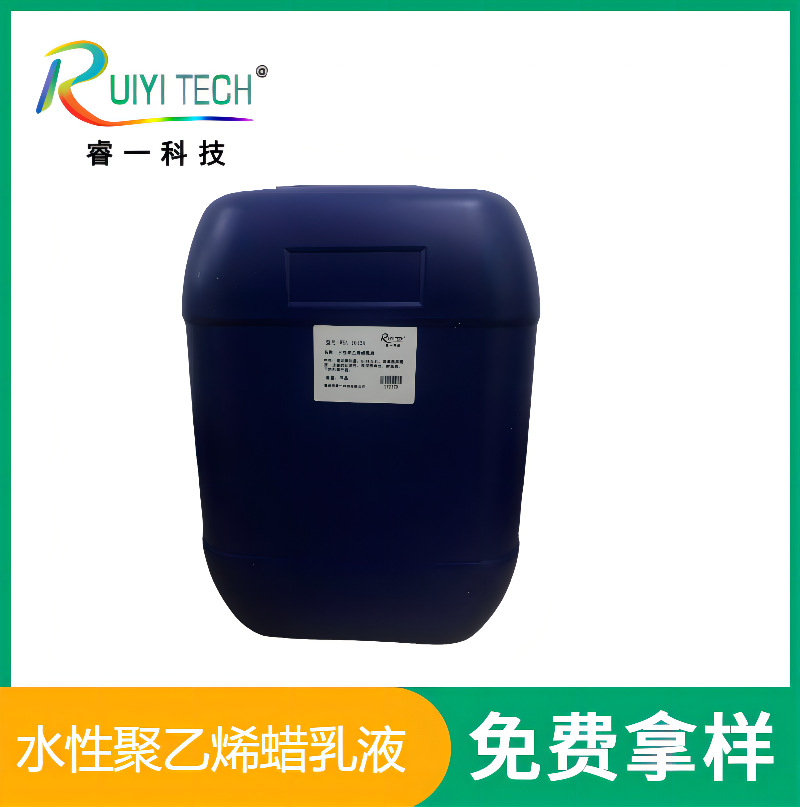 水性聚乙烯蜡乳液增硬剂 纳米增硬树脂9H硬度水性增硬剂量大价优