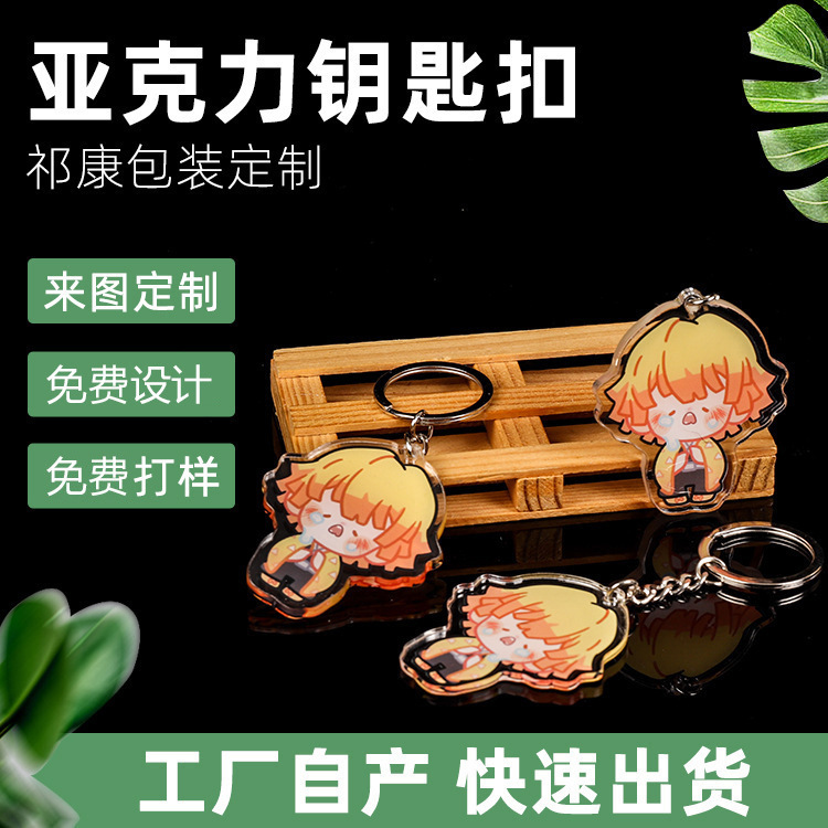 Peripheral wholesale cute Q version cartoon anime star photo double-sided transparent pendant DIY acrylic keychain