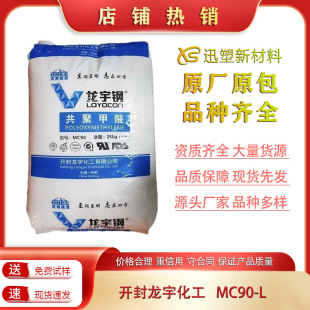 POM ����� MC90-L ע�ܼ� �ߏ��� ��������܇���� ���ۼ�ȩԭ��