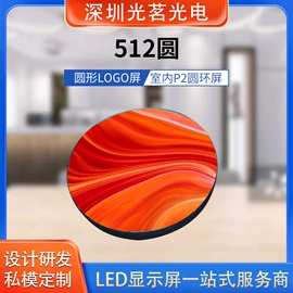其他LED系列;LED室内屏;LED异型屏