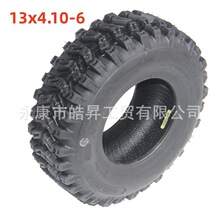 小四轮摩托车卡丁沙滩车配件 13X4.10-6寸真空飞机轮胎加厚越野胎