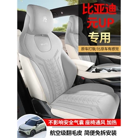 专车专用座套;座垫、座套;通用座套